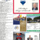A newspaper page with ads, a photo of a man, and various business promotions.